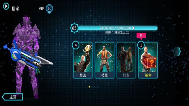 孤膽車神維加斯存檔版