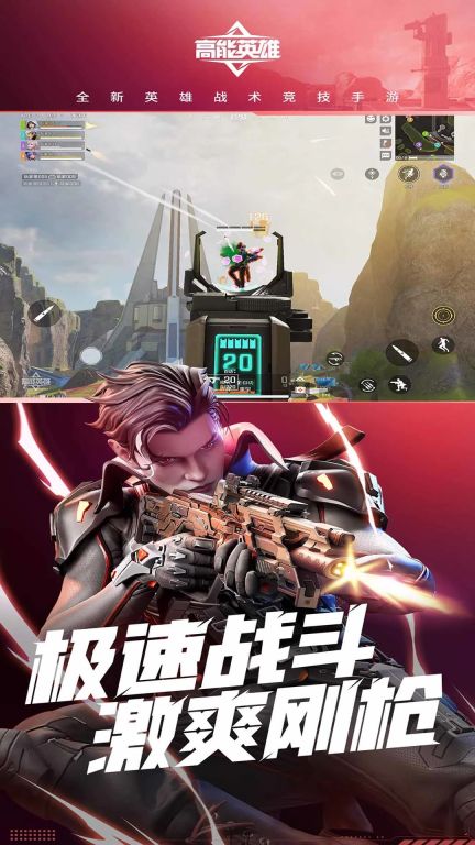 高能英雄云游戲