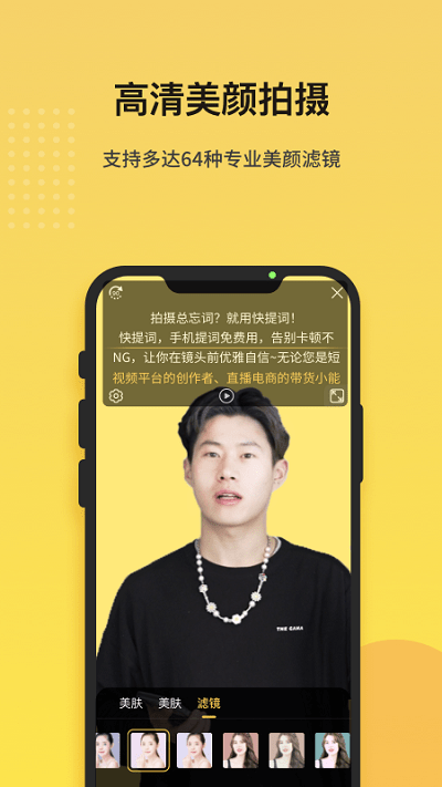 快提詞