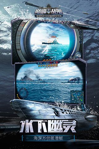 巔峰戰艦內購版