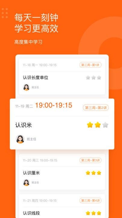雪球課堂