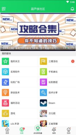 葫蘆俠最新版本