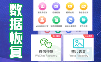不收費的手機數據恢復軟件