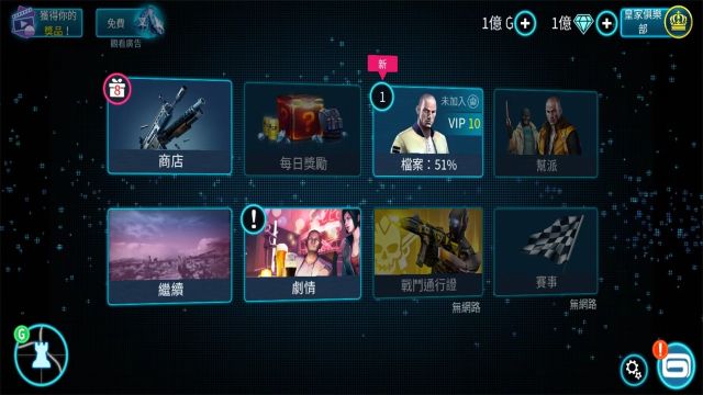 孤膽車神維加斯存檔版