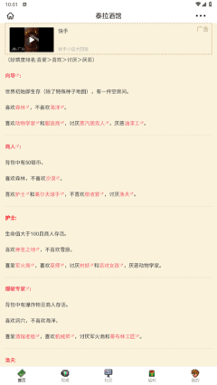 泰拉酒館