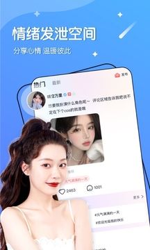 哈嘍星球