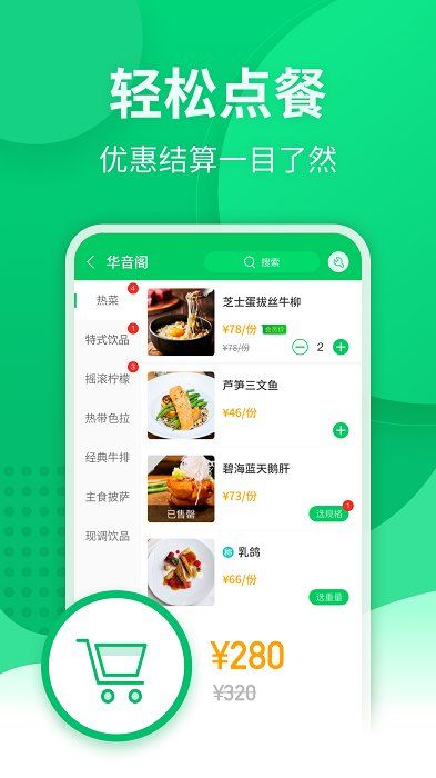 掌中寶