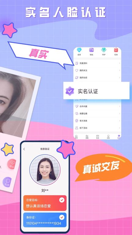 520婚戀
