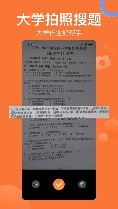 搜題貓