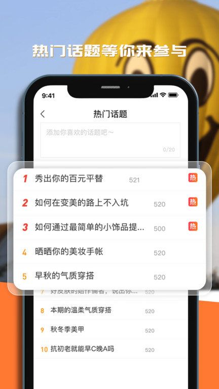 潮人筆記