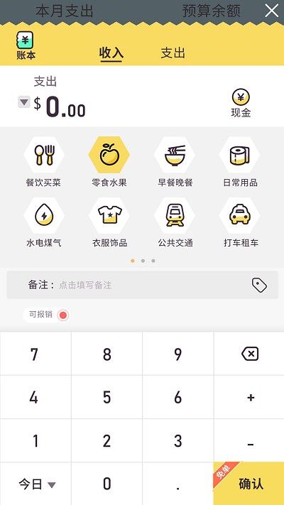 蜂窩記賬