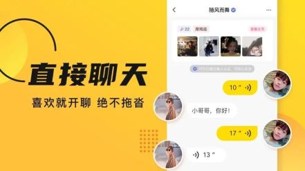 真正免費交友的軟件一分錢不充的