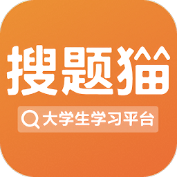 搜題貓