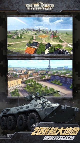 巔峰坦克滿v版