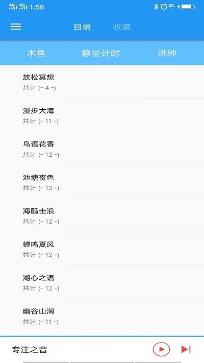 木魚蟬曲