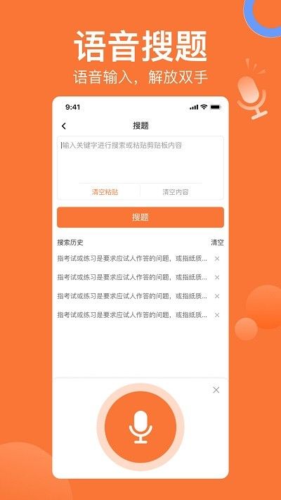 搜題貓