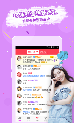 虛擬戀人