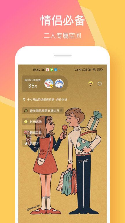 情侶簽