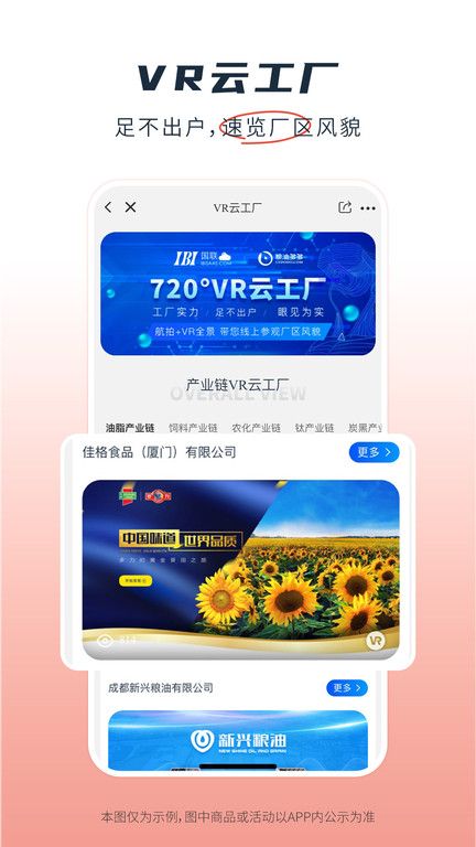 糧油多多