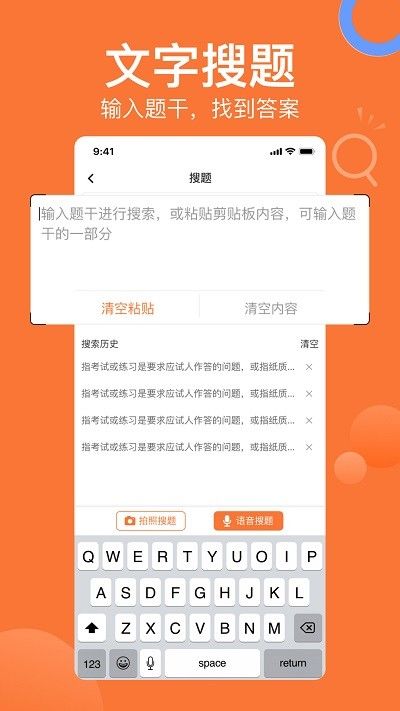 搜題貓