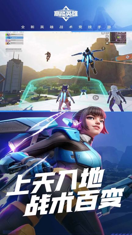 高能英雄云游戲