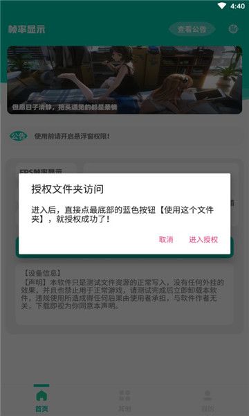 幀率顯示器懸浮窗