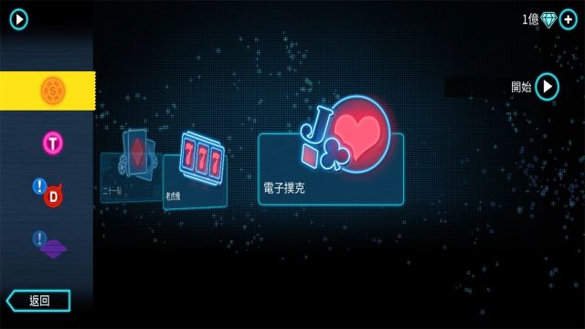 孤膽車神維加斯存檔版