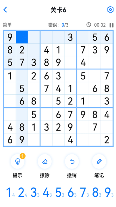 數獨達人