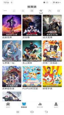 熱劇貓app