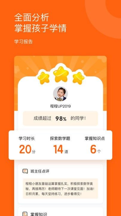 雪球課堂