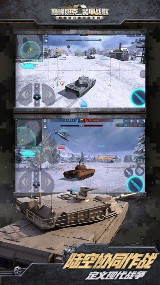 巔峰坦克滿v版