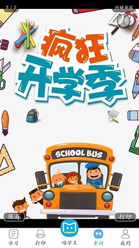 喵學王