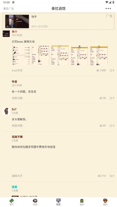 泰拉酒館