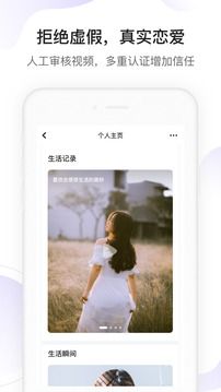 找對的