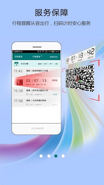 友閑人才