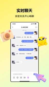 芒果語音