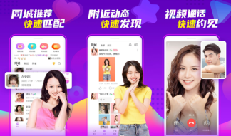 手機直播交友軟件大全