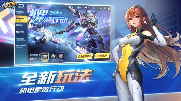 qq飛車體驗服
