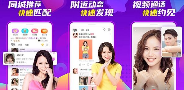 真正不花錢的約會軟件推薦