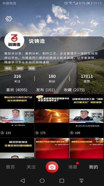鑄造說
