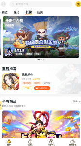 游戲fan