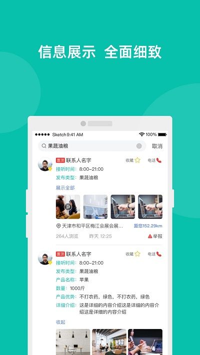 易覽城鄉