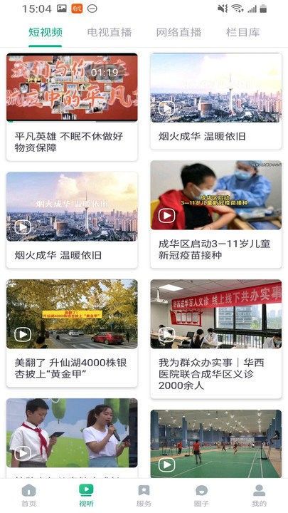 成華發(fā)布