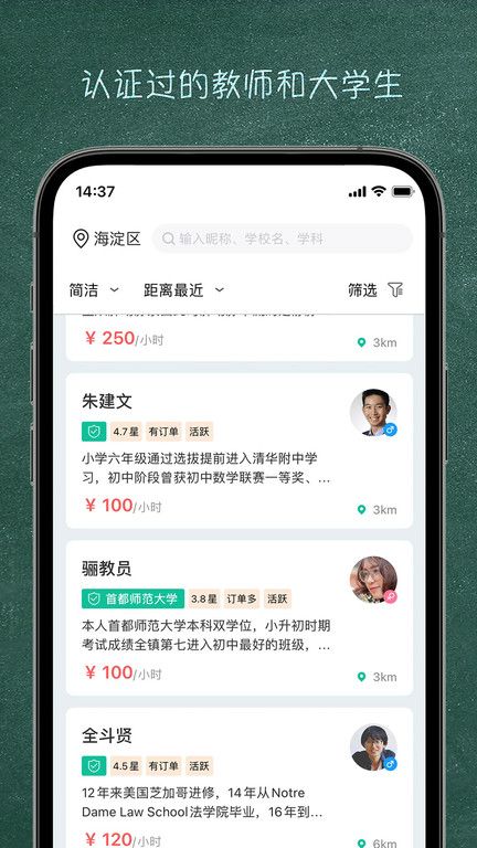 良師家教