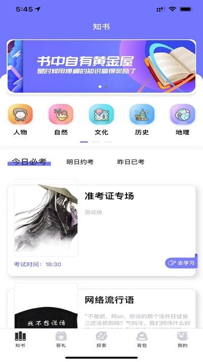 知書答禮
