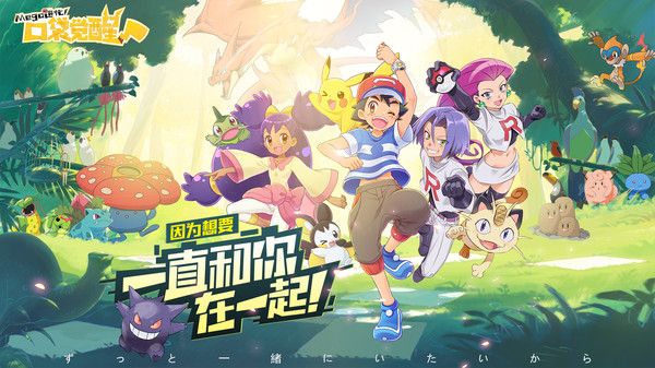 口袋覺醒最新版
