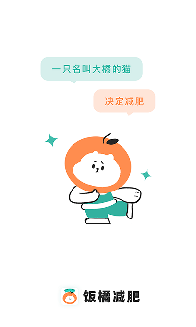飯橘減肥