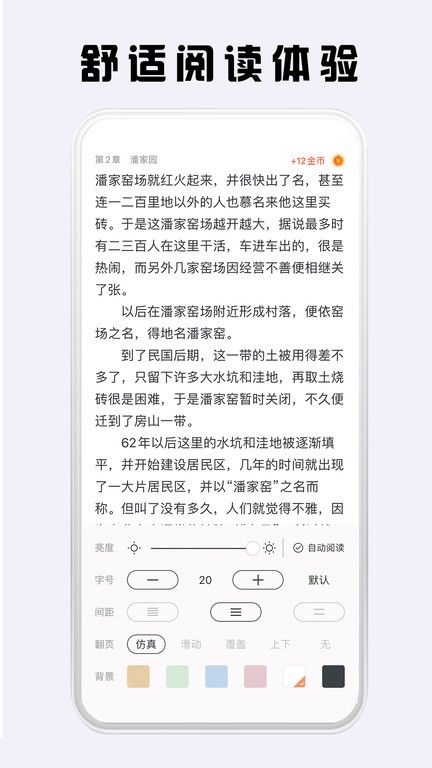 看豆小說