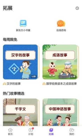 比鄰素養