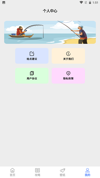 口袋魚塘